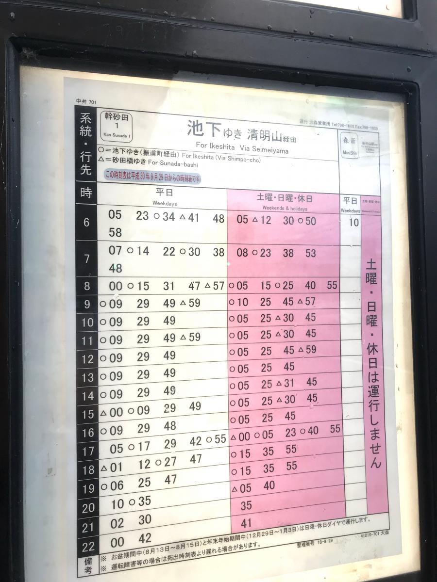 ユキサキナビ 写真 中井 バス停留所 ユキサキナビ 写真 中井 バス停留所