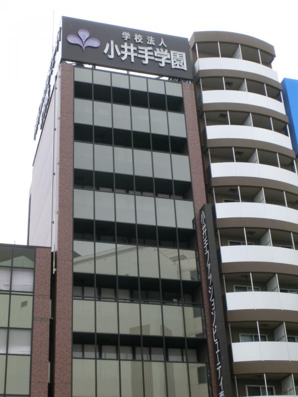 スタディピア 小井手ファッションビューティー専門学校 広島市南区金屋町