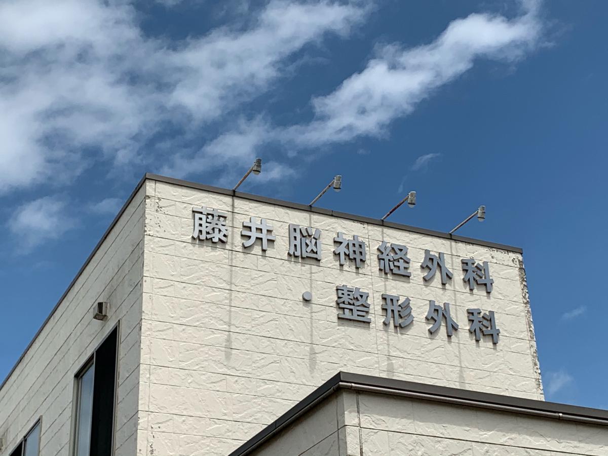 ビッグカンパニー 株式会社不二越 水橋事業所 富山市 周辺施設 口コミ 写真 動画