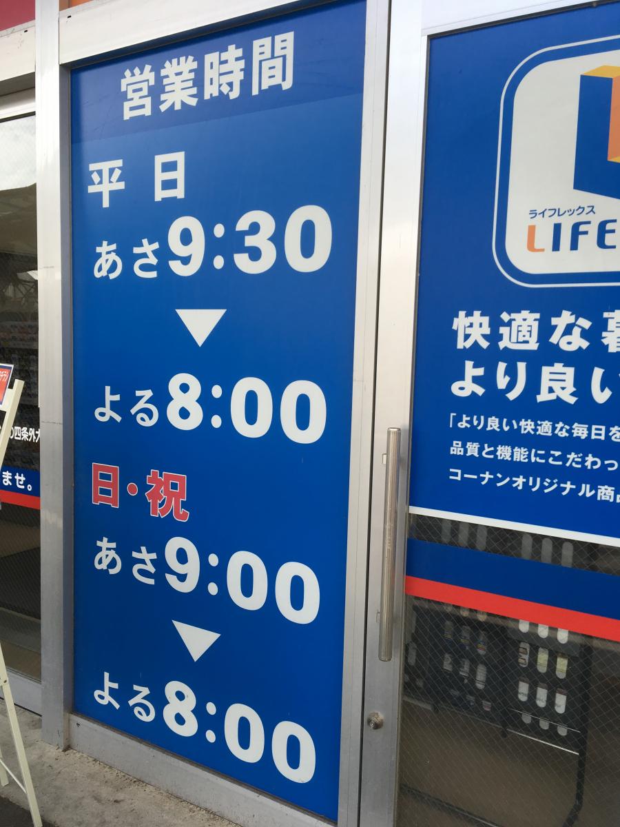 スタディピア 京都外国語短期大学 京都市右京区 周辺施設 口コミ 写真 動画