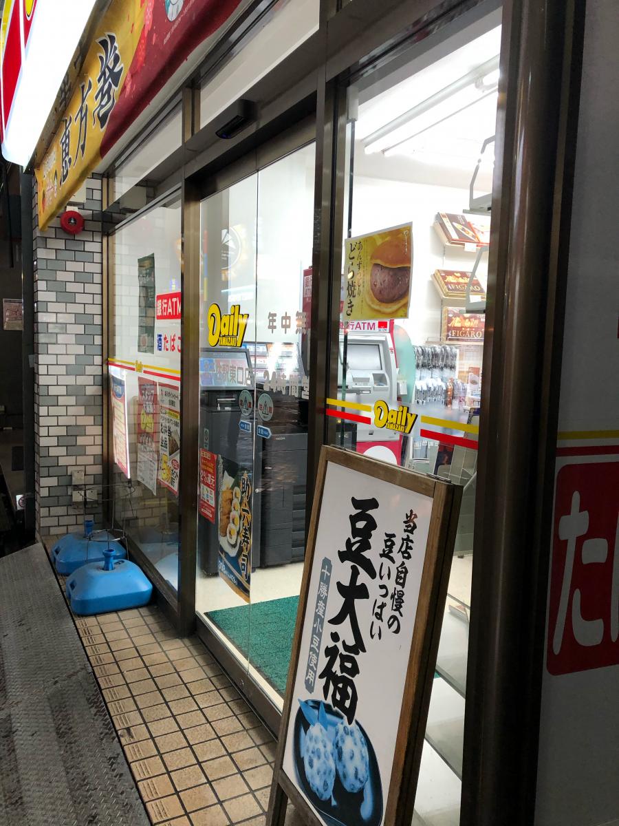 マーケットピア デイリーヤマザキ 北千住駅東口店 足立区千住旭町