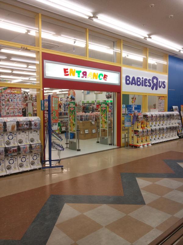 マーケットピア トイザらス奈良店 奈良市柏木町