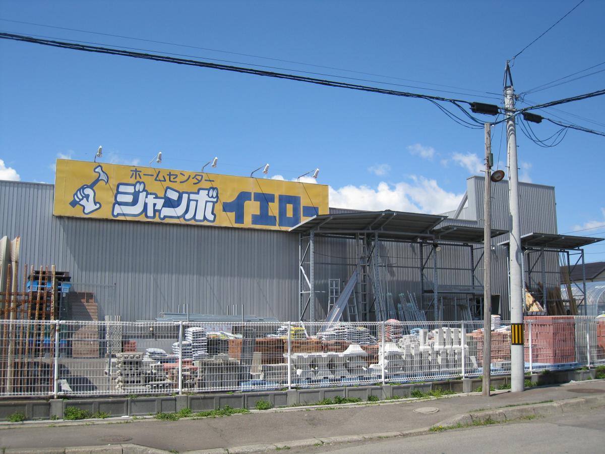 マーケットピア ジャンボイエロー亀田店 函館市亀田町