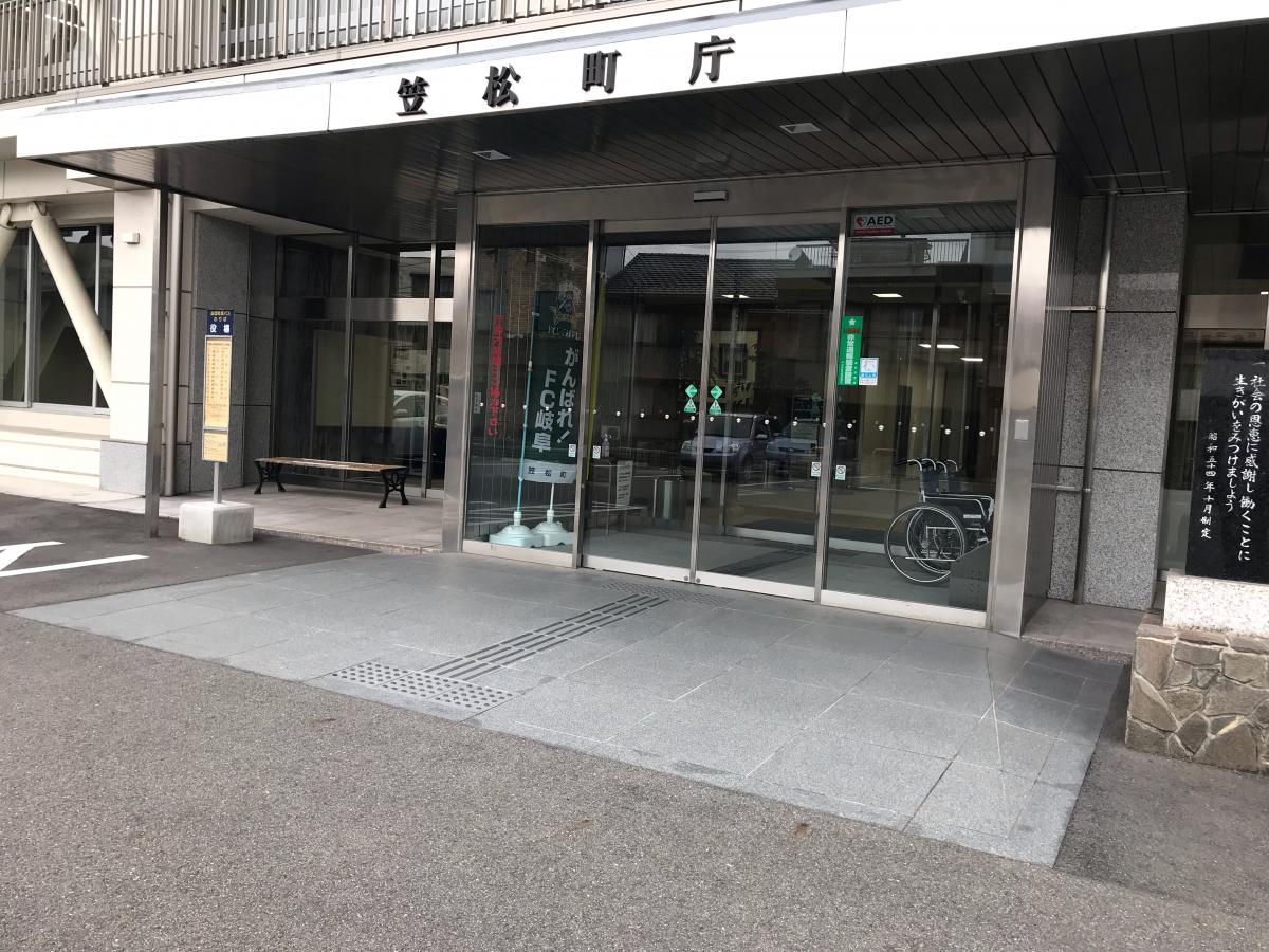 パブリネット 笠松町役場 羽島郡笠松町司町
