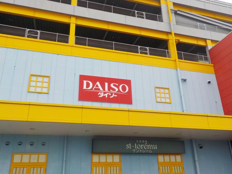 看板 タイトル 看板 メッセージ 大口町アピタ２階にあります 写真種別 施設外観 最終更新日 17年02月19日 この内容に誤りがある場合 こちらよりご連絡下さい この写真を連絡する