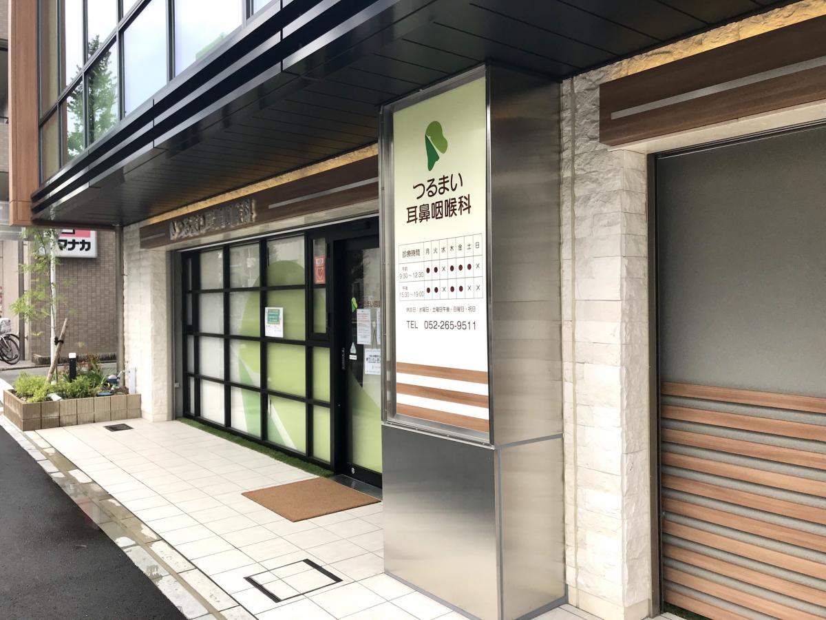 マーケットピア】ヤマナカつるまい店（名古屋市中区）周辺施設 口コミ 