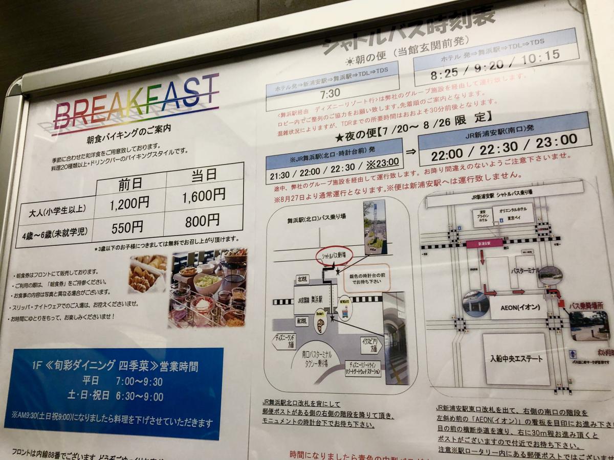 ホテバンク マイステイズ新浦安コンファレンスセンター ホテバンク マイステイズ新浦安コンファレンスセンター