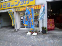 レンタマップ 周辺の生活施設情報 日進レンタカー恵比寿営業所 レンタマップ 周辺の生活施設情報 日進レンタカー恵比寿営業所