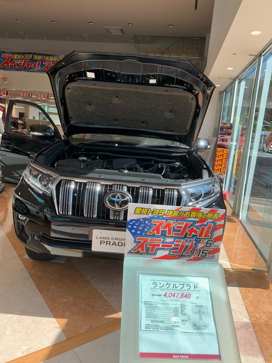 マーケットピア 愛知トヨタ自動車南営業所