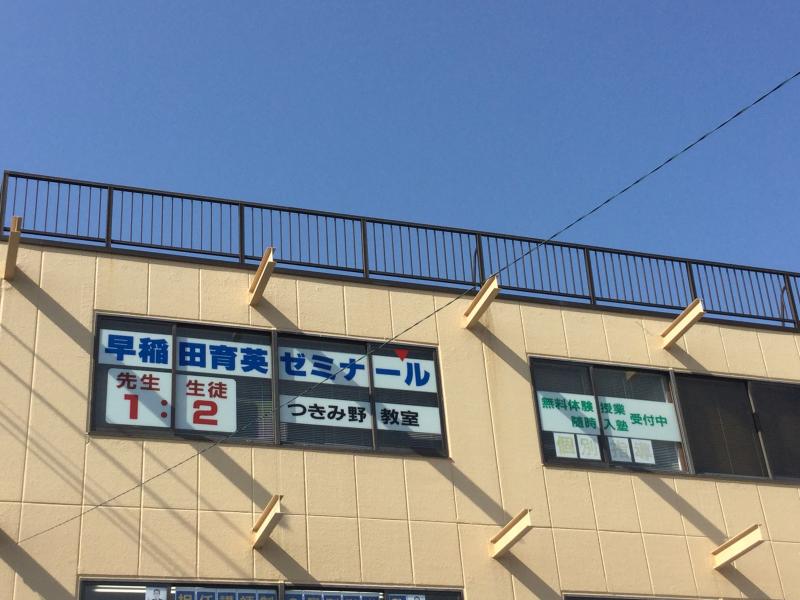 ユキサキナビ つきみ野駅 大和市 周辺施設 口コミ 写真 動画