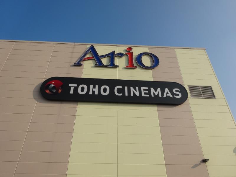 マーケットピア スーパースポーツゼビオ アリオ上田店 上田市 周辺施設 口コミ 写真 動画