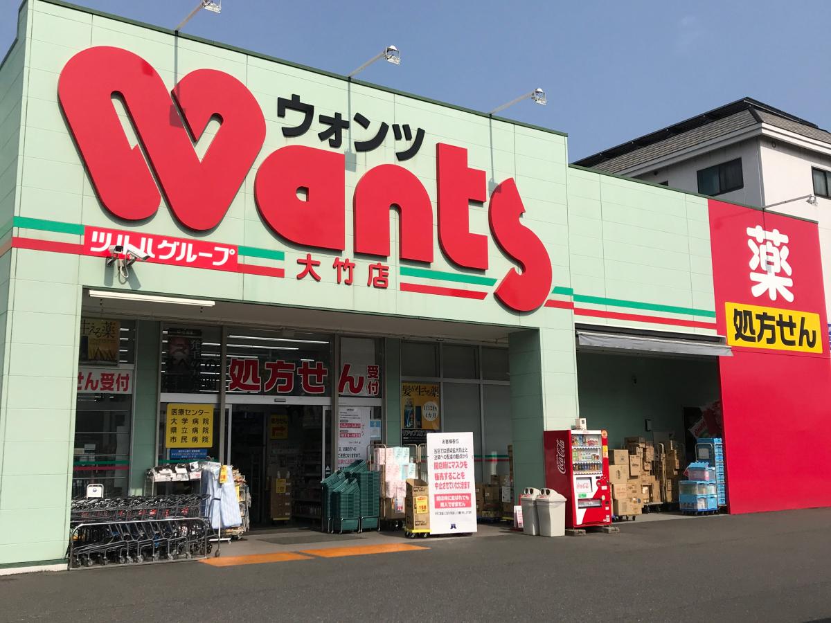 マーケットピア ディスカウントドラッグコスモス 大竹店 大竹市 周辺施設 口コミ 写真 動画