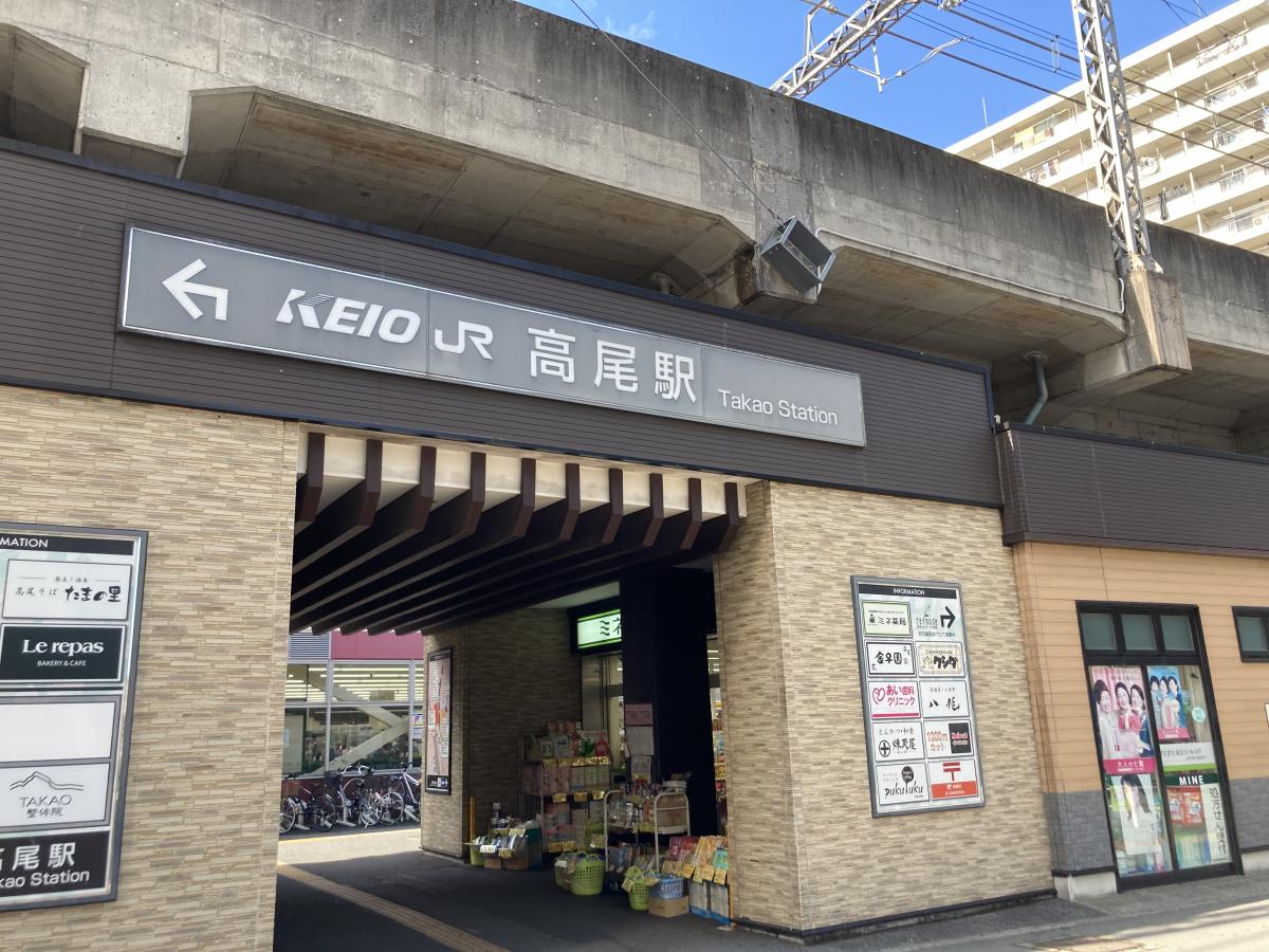 ユキサキnavi 路線図 高尾山口駅 京王高尾線