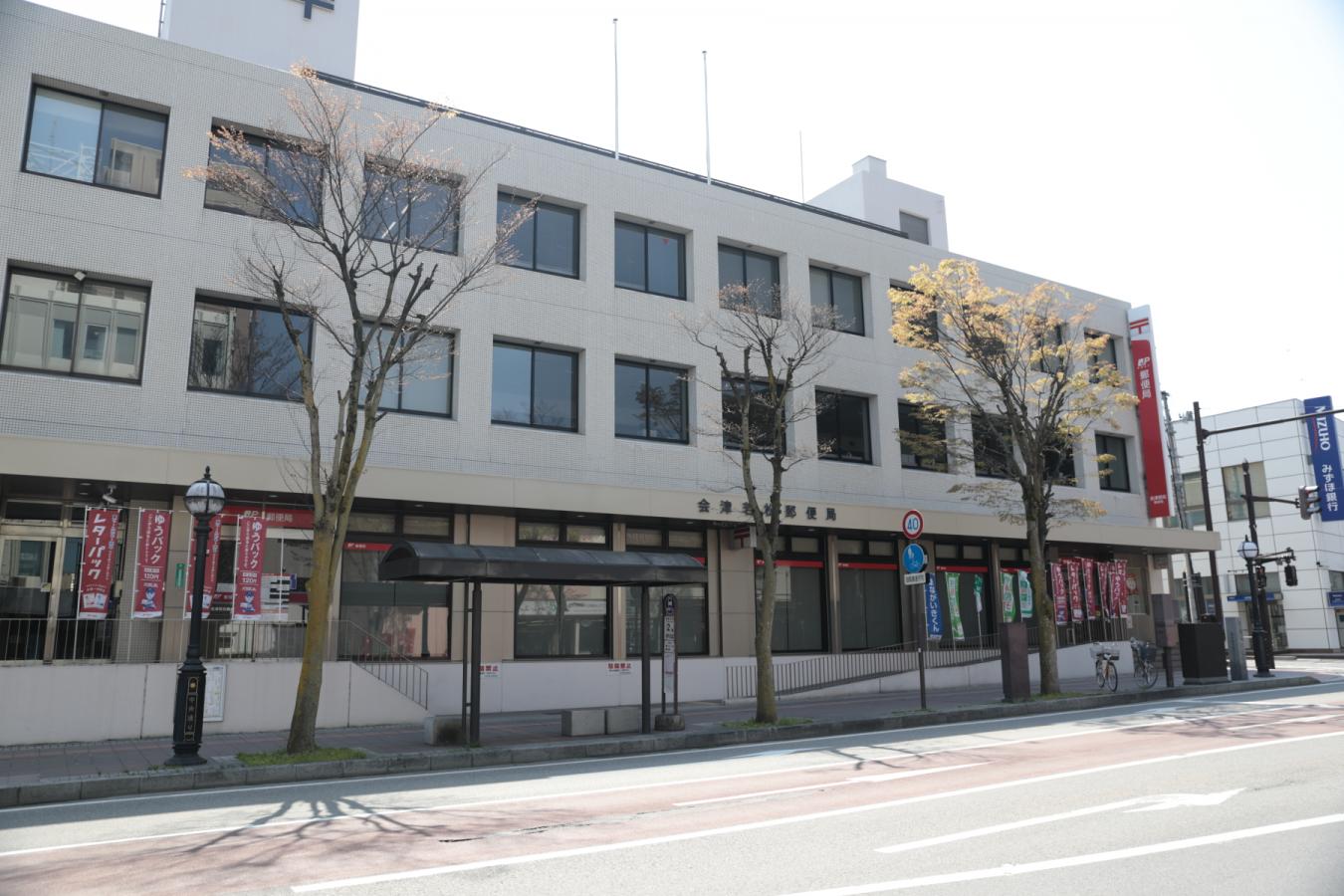 バンクマップ 会津若松郵便局 会津若松市