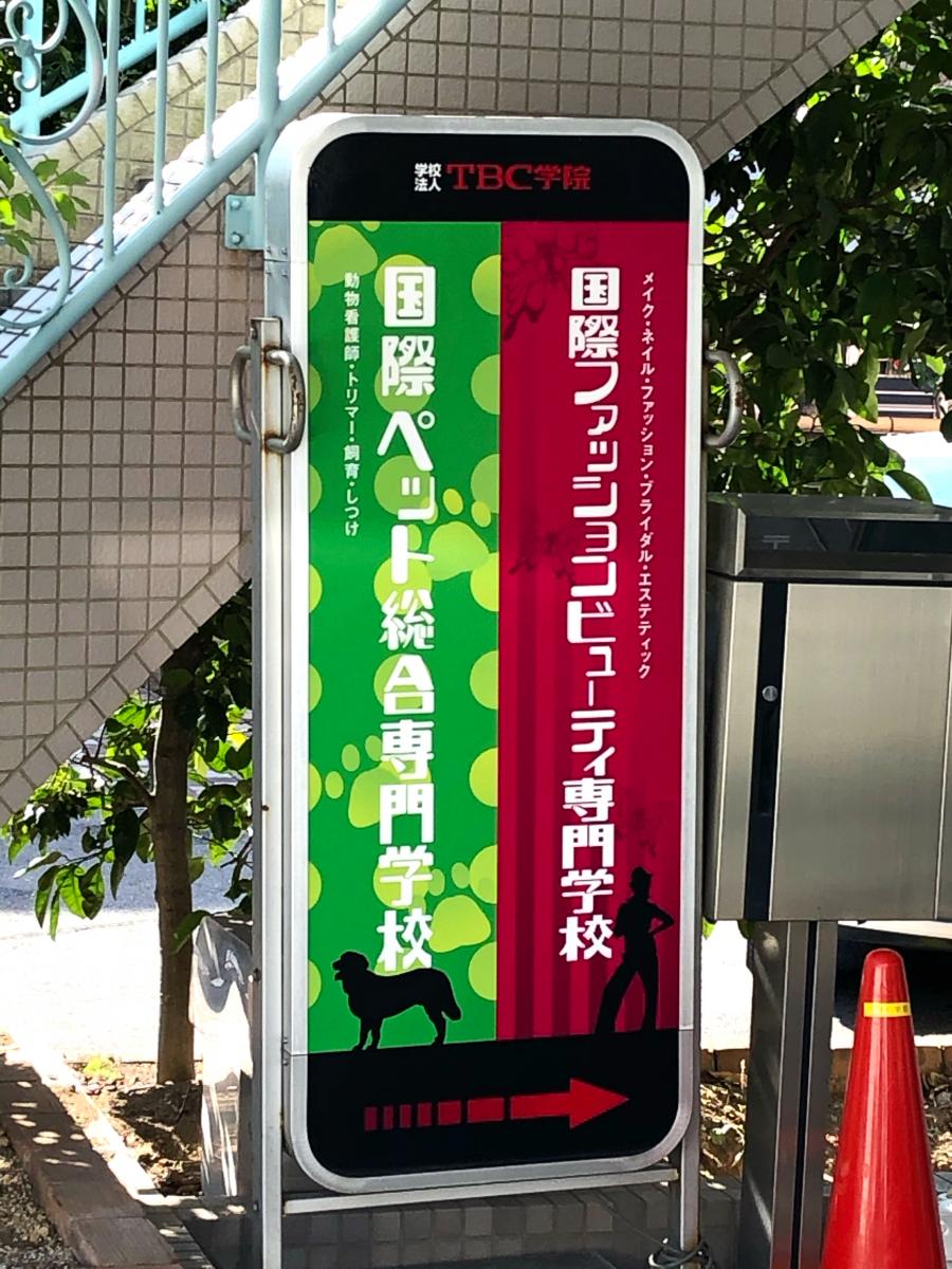 スタディピア 国際ペット総合専門学校 栃木県宇都宮市 投稿ユーザー写真集
