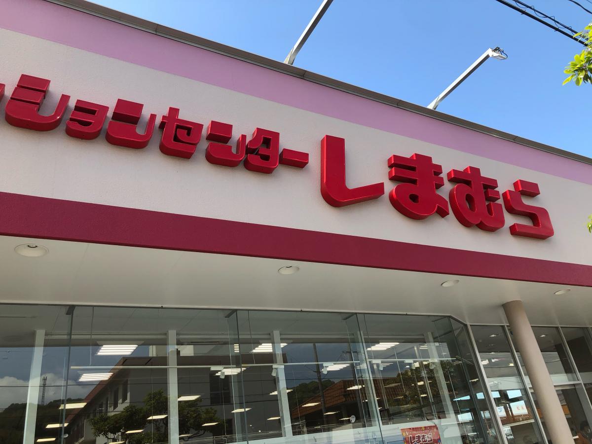 マーケットピア ファッションセンターしまむら 松永店のコメント一覧