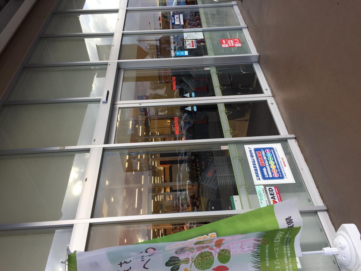 マーケットピア マルト ｓｃ笠原店