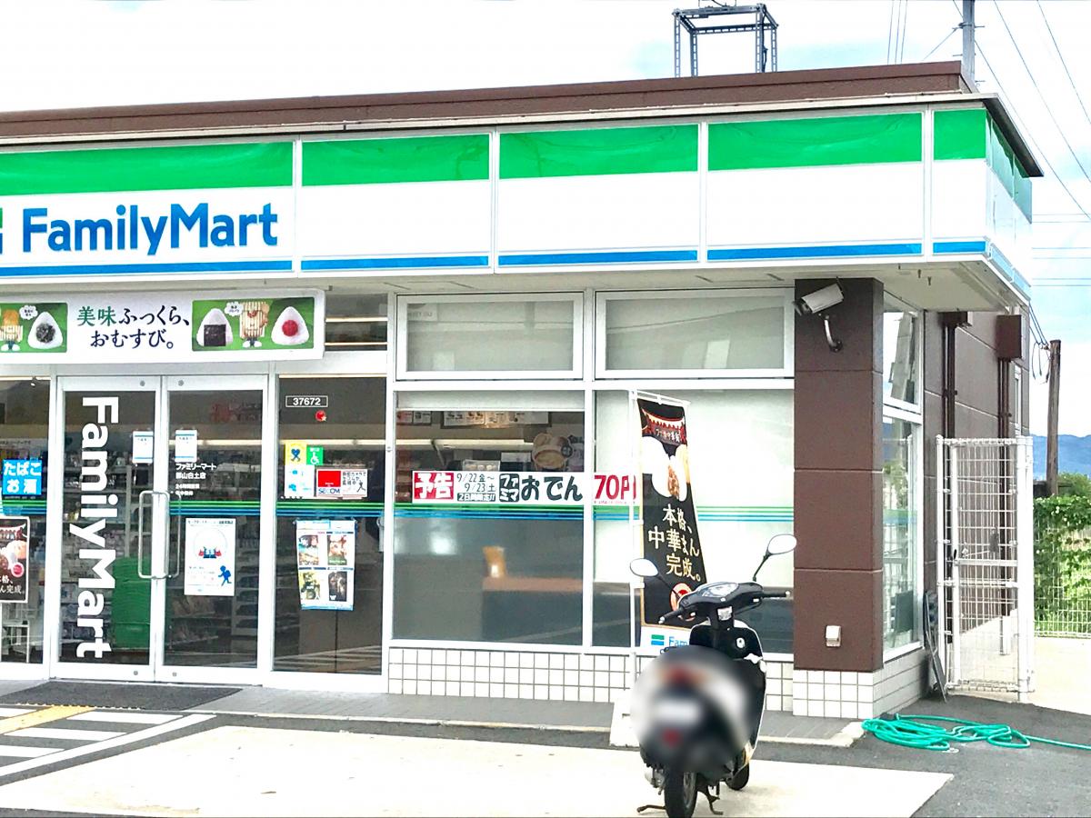マーケットピア ファミリーマート 郡山白土店 大和郡山市白土町