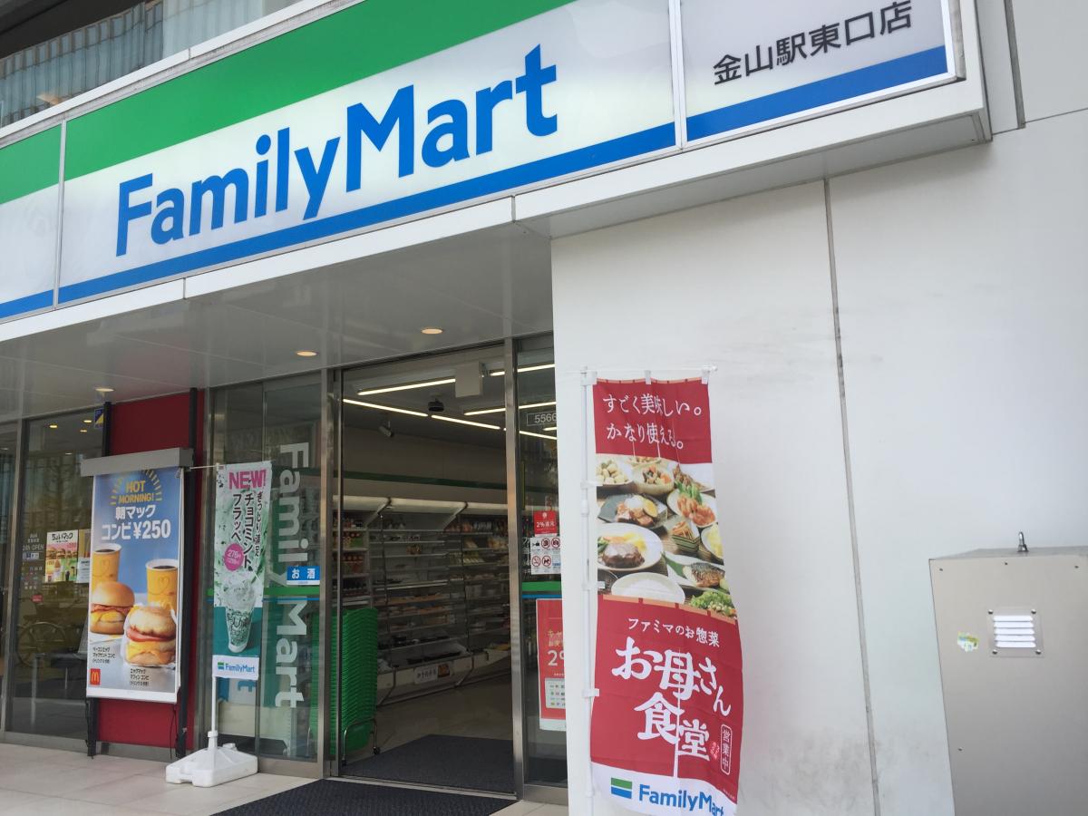 マーケットピア ファミリーマート 金山駅東口店