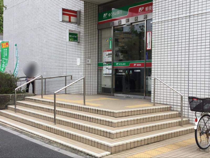 バンクマップ ゆうちょ銀行川口店 川口市