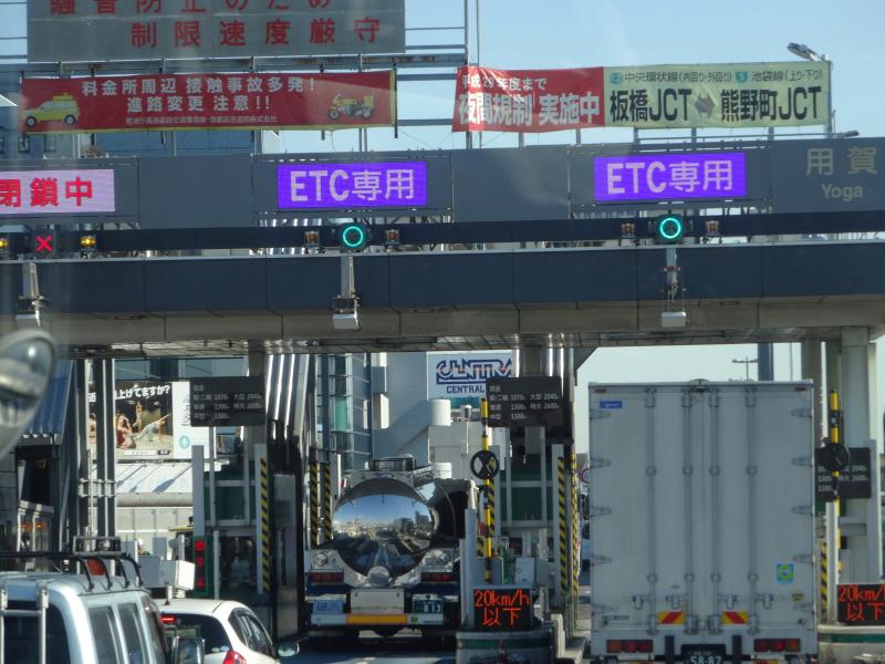 ユキサキナビ 首都高速3号渋谷線 用賀出入口 ｉｃ 世田谷区上用賀