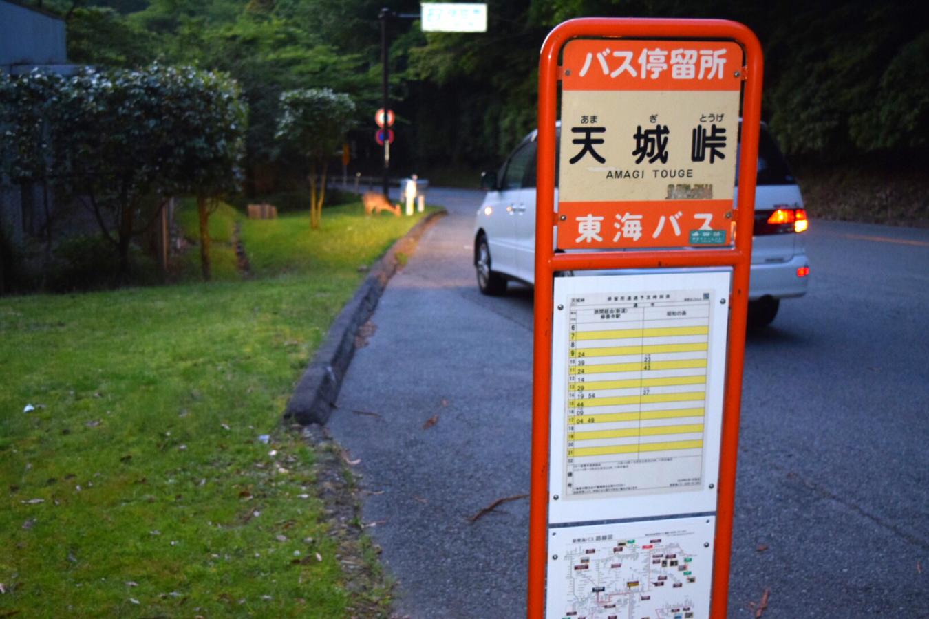 ユキサキnavi 東海バス 天城峠 バス停留所