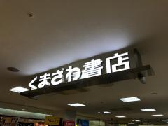 ホテバンク ホテルサンエイト 相模原市南区 の周辺施設写真一覧 1ページ