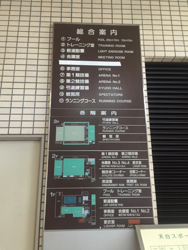 スポランド 天白スポーツセンター 名古屋市天白スポーツセンター 名古屋市天白区 のお気に入りコメント 口コミ