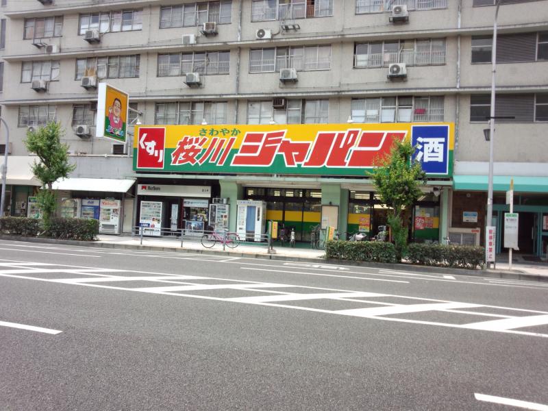マーケットピア ジャパン 桜川店 大阪市浪速区桜川