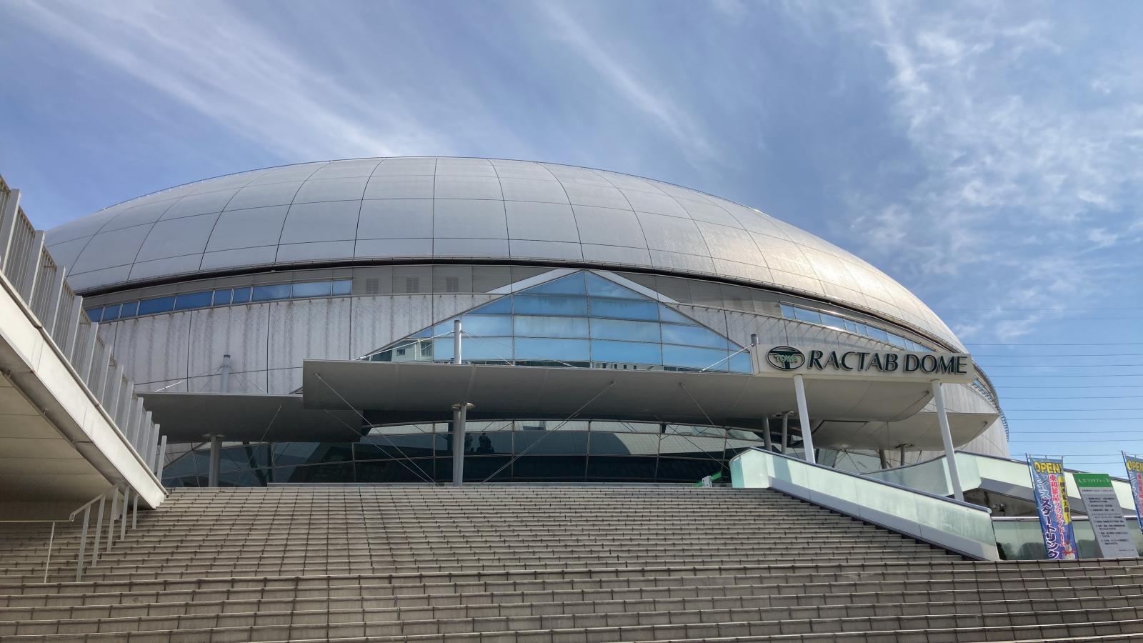 東和薬品RACTABドーム（大阪府立門真スポーツセンター）／ホームメイト