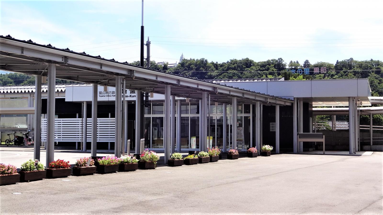 ユキサキナビ】富山地鉄本線新黒部駅