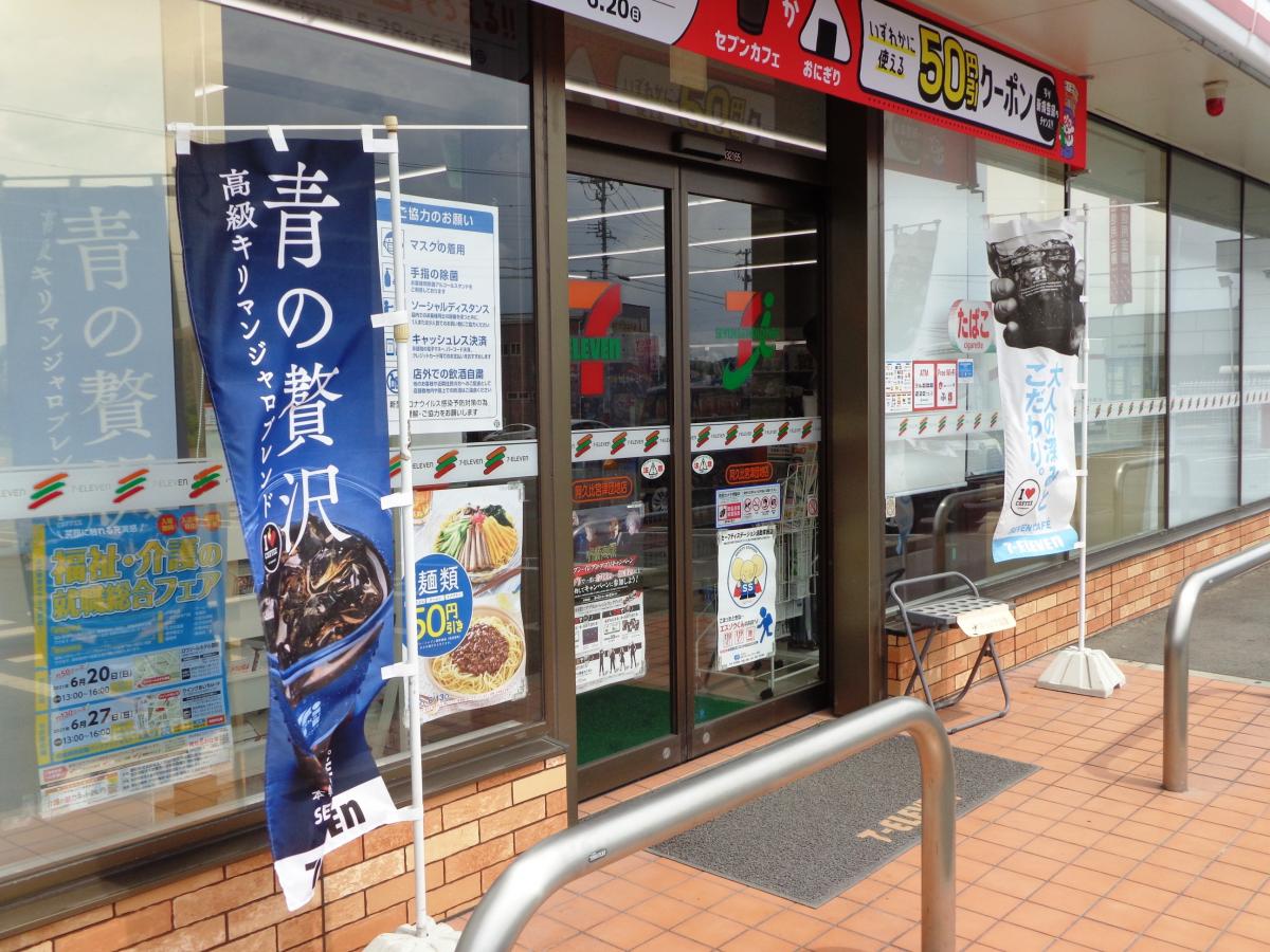 マーケットピア セブンイレブン 阿久比宮津団地店