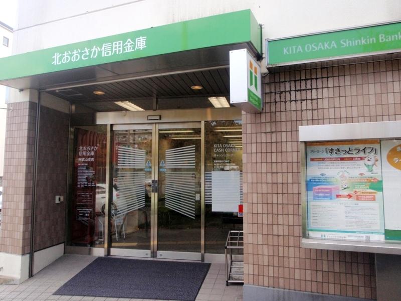 北おおさか信用金庫阿武山支店／ホームメイト