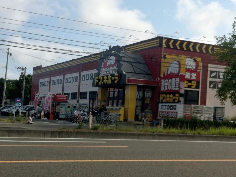 マーケットピア ドン キホーテ 六丁の目店 仙台市若林区六丁の目東町