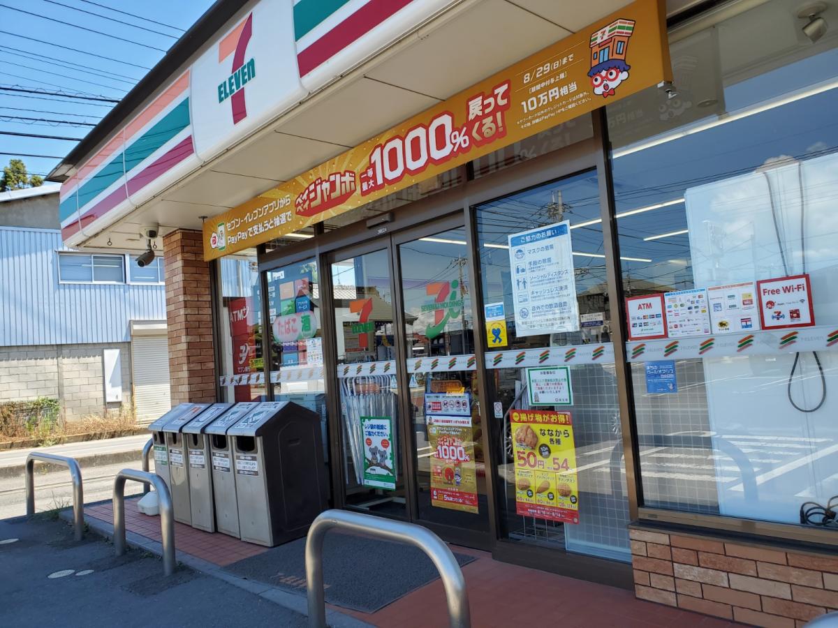 セブンイレブン さいたま中野林店／ホームメイト