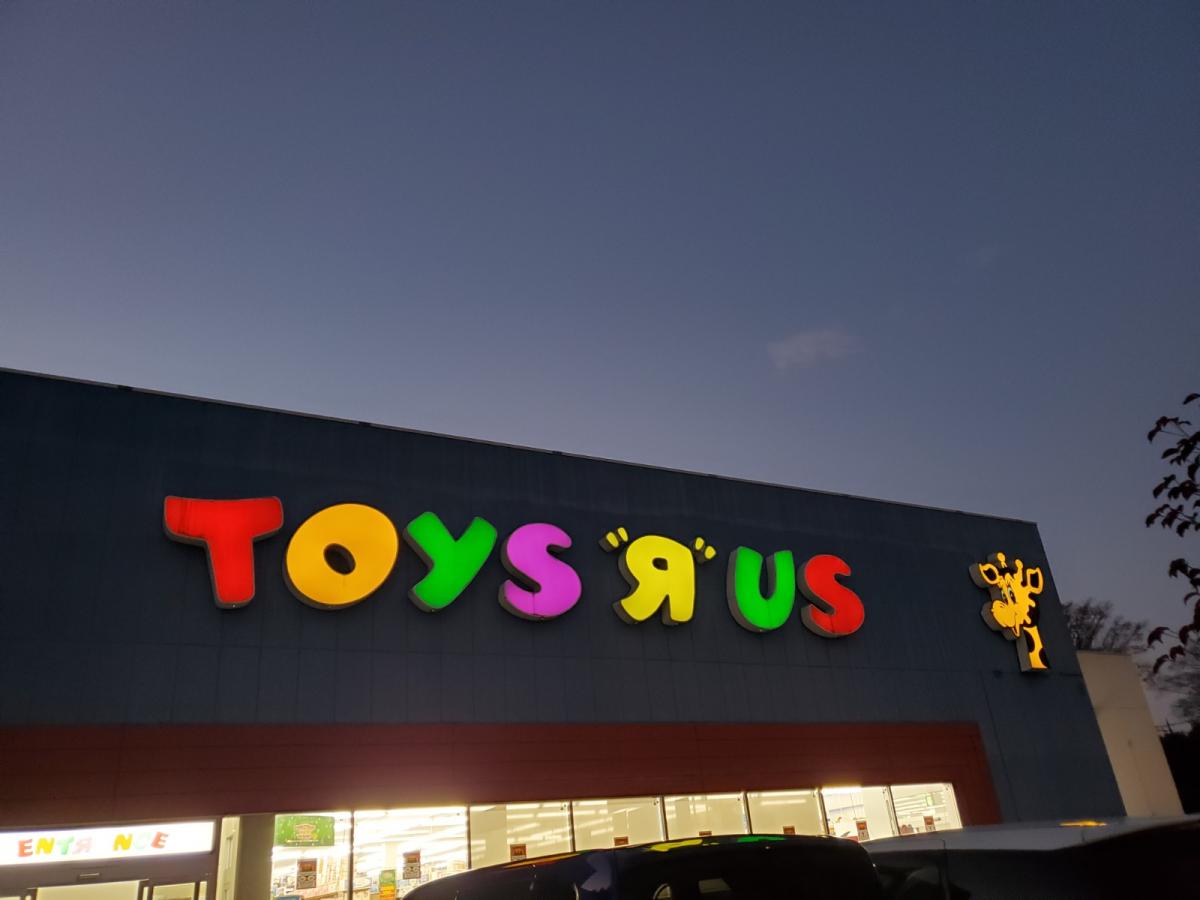 マーケットピア トイザらス岩槻店