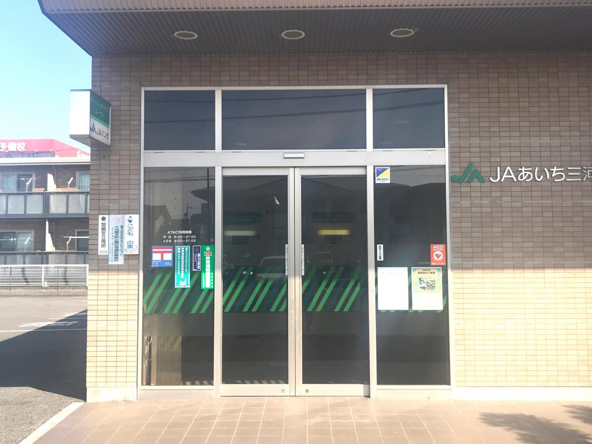 バンクマップ ｊａあいち三河井内支店 岡崎市井内町