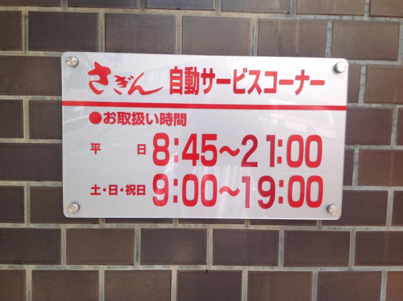 バンクマップ 佐賀銀行久留米支店 久留米市東町