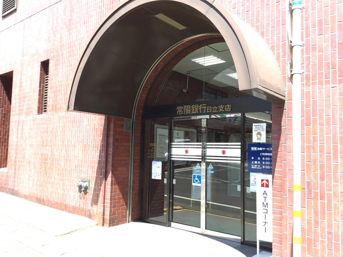 バンクマップ 常陽銀行日立支店 日立市助川町