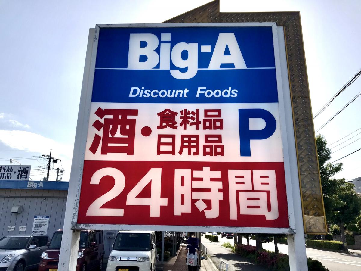 接骨ネット】木川接骨院(飯能市)周辺施設 口コミ/写真/動画