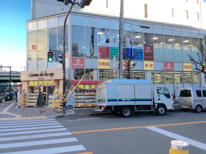 マーケットピア キリン堂 コスメデルアップ江坂西店 吹田市江の木町