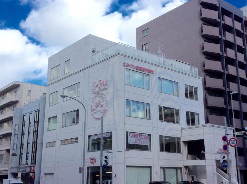 スタディピア 高橋学園エス ワン動物専門学校 札幌市中央区南十条西