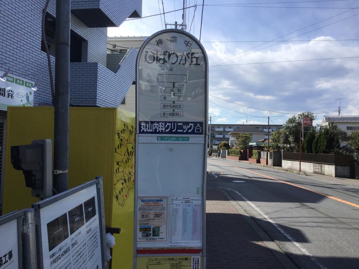 ユキサキナビ 神奈川中央交通 ひばりが丘 バス停留所 茅ヶ崎市美住町