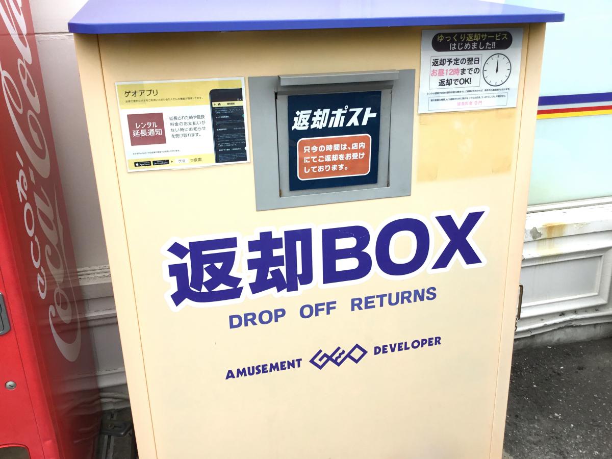 マーケットピア ゲオ新本庄店