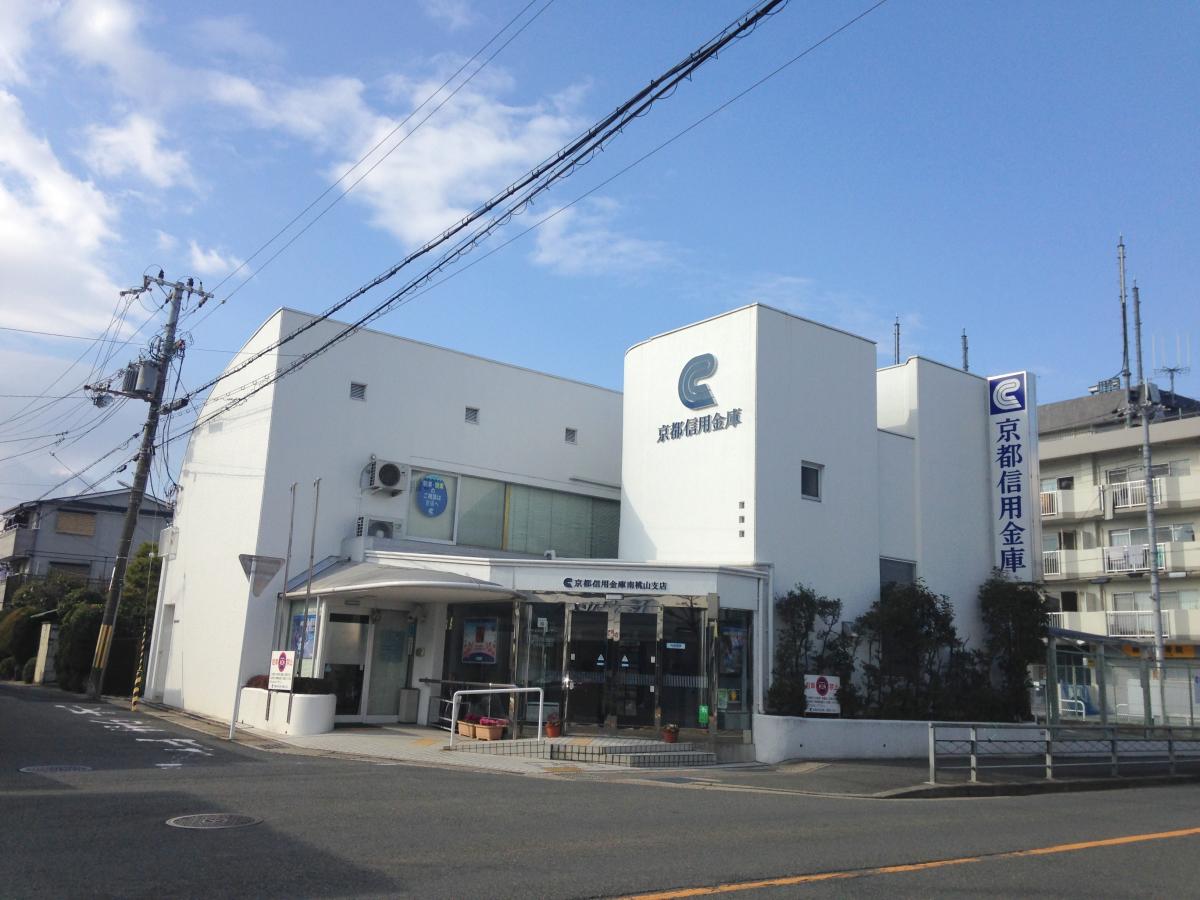 京都信用金庫南桃山支店／ホームメイト