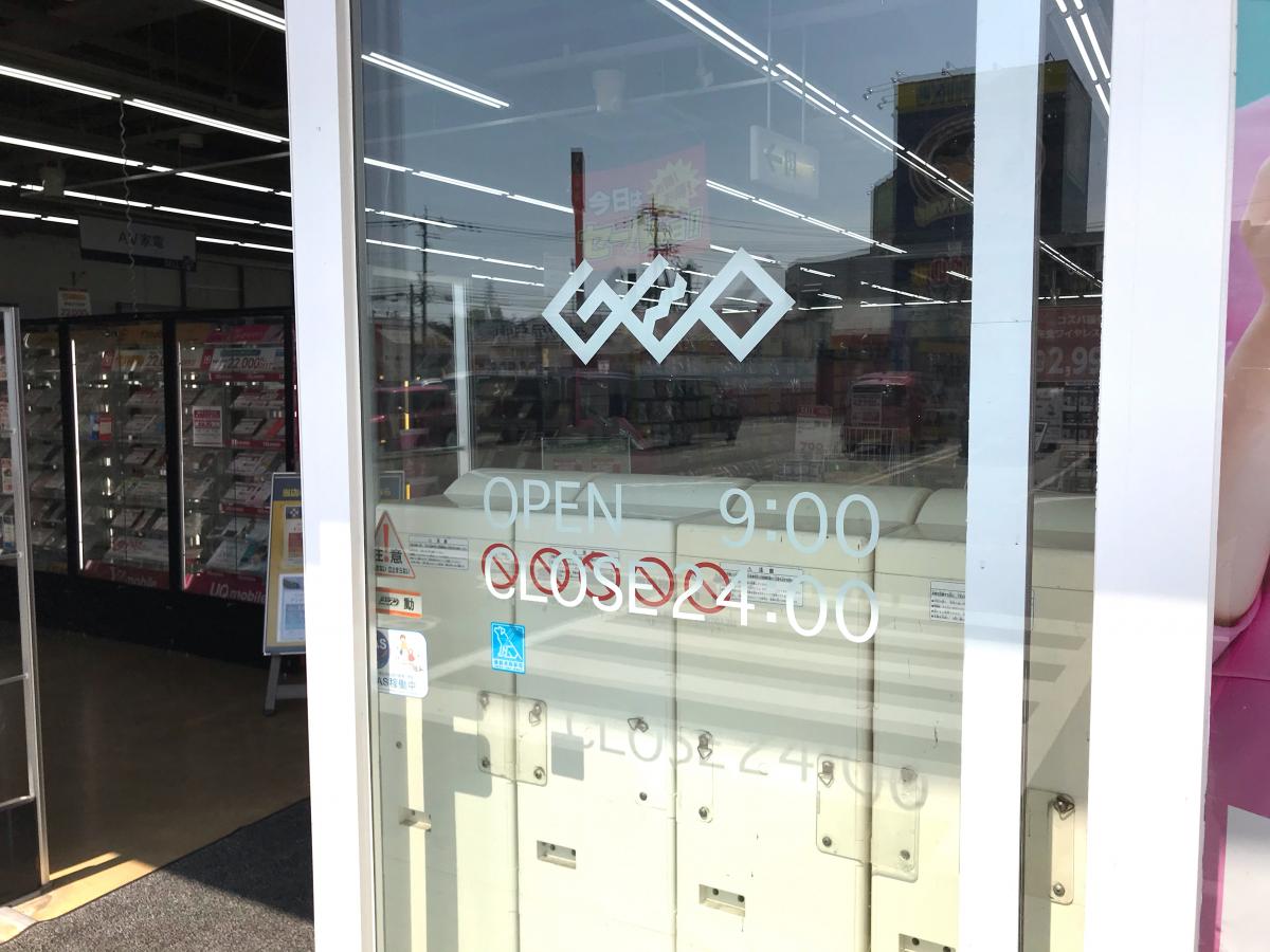 マーケットピア ゲオ大牟田田隈店 大牟田市田隈