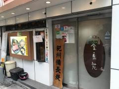 マーケットピア 周辺施設写真 ｎａｎｏ ｕｎｉｖｅｒｓｅ 神戸 13ページ