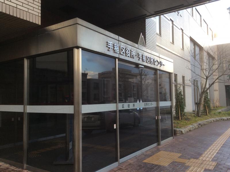 パブリネット 札幌市手稲区役所 札幌市手稲区 の投稿写真一覧