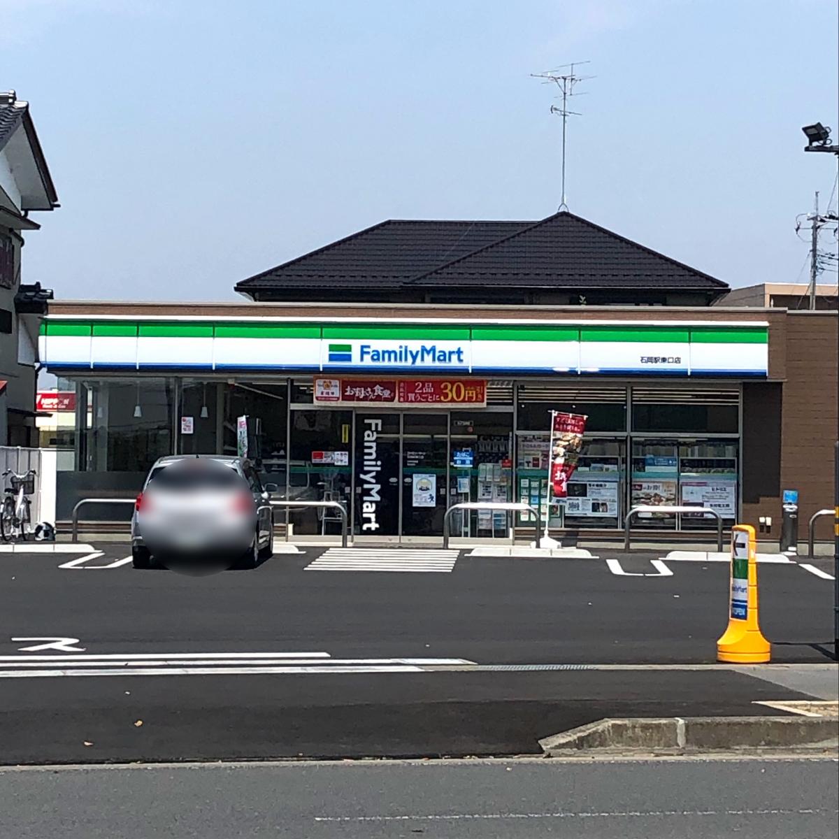 マーケットピア ファミリーマート 石岡駅東口店 石岡市石岡