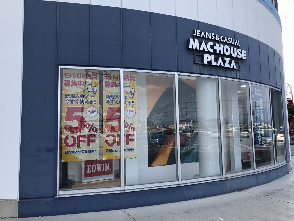 マーケットピア マックハウスプラザクロスガーデン前橋店 前橋市小屋原町